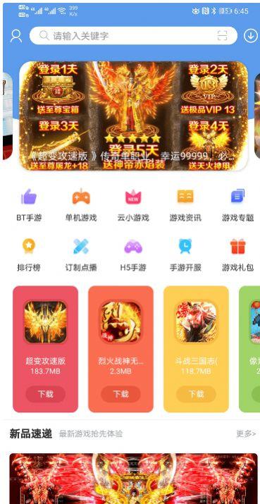 爱吾游戏盒子app下载官方正版