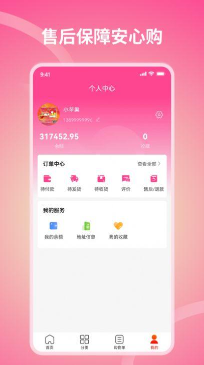 享乐全球app官方版