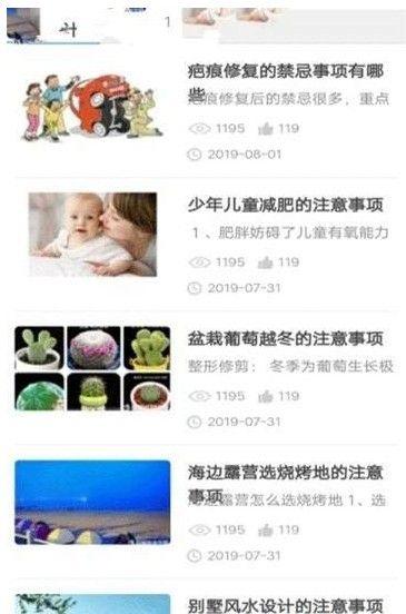 百分网在线APP官方最新版下载