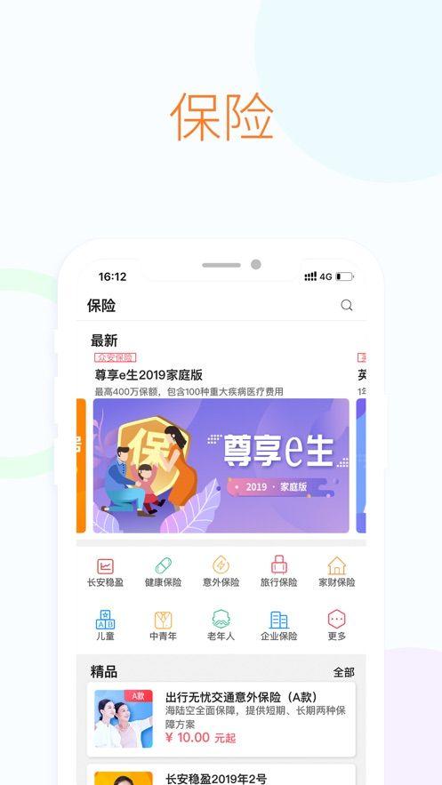 长安一家APP官方版下载