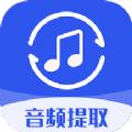 音频提取格式工厂app最新版