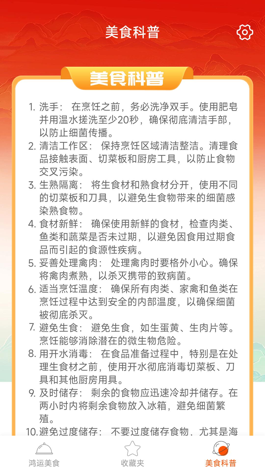 鸿运锦鲤软件最新版