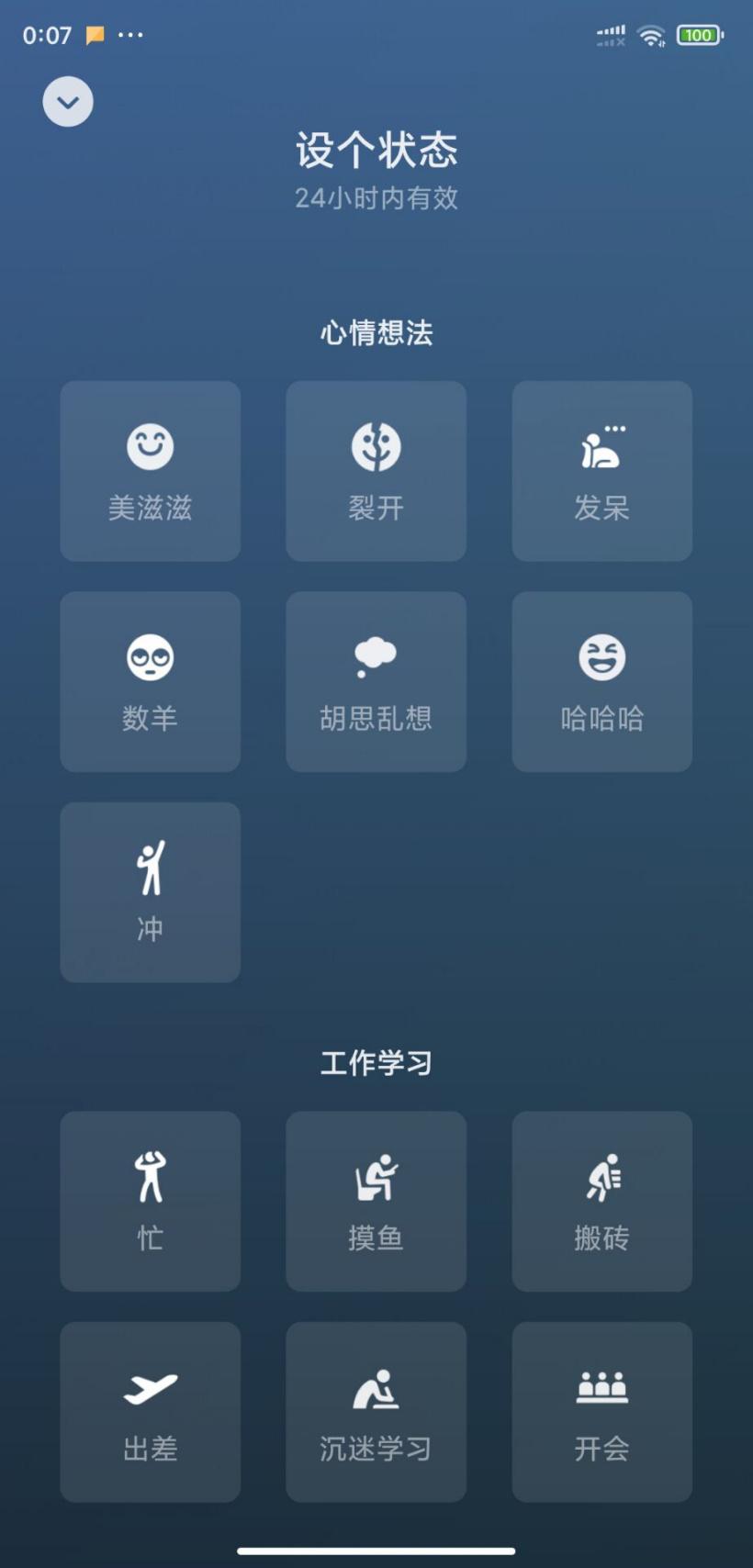 微信ios8.0.18正式版更新小老虎状态版