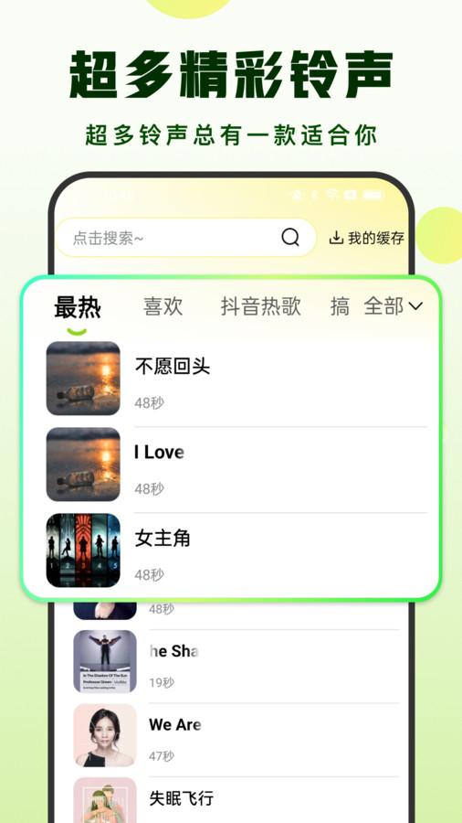 汽泡铃声app官方版