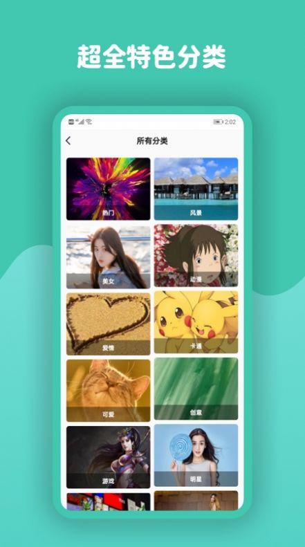 动态壁纸高清优选软件下载最新版APP