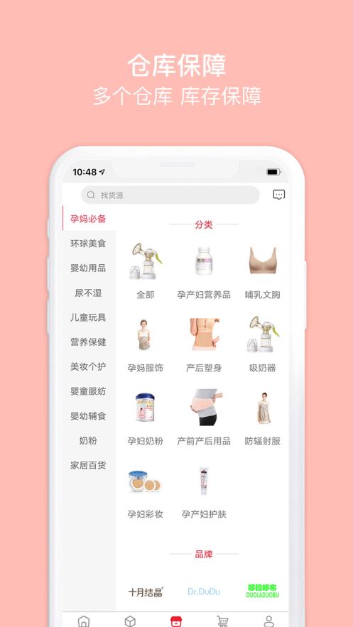 花艾棠app客户端