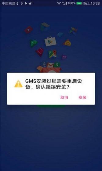 gm直装安装器免费下载最新版