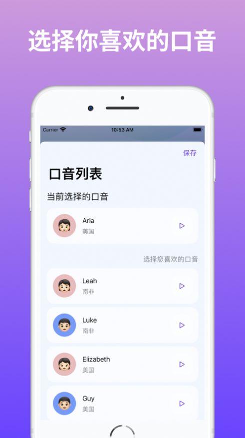 聆听语言APP官方版