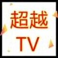 超越影视TV APP免费版