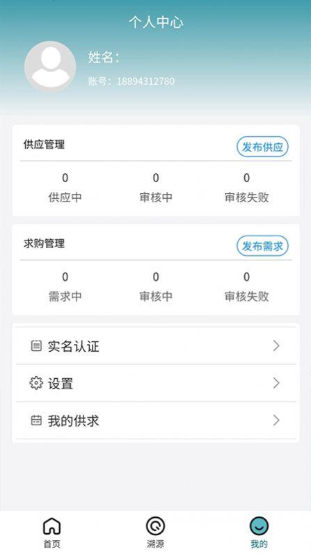 陇西中医药平台APP最新版