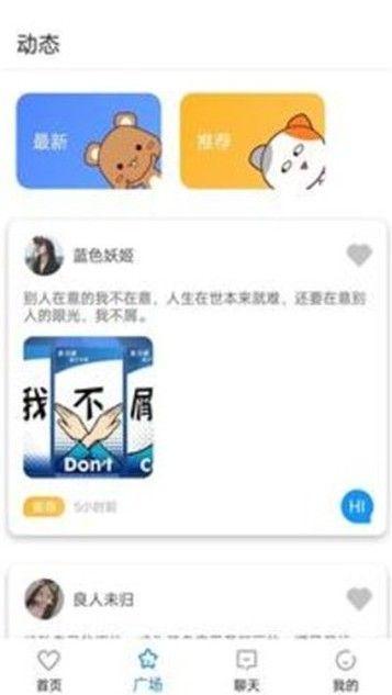 卡哇伊交友APP官方版下载