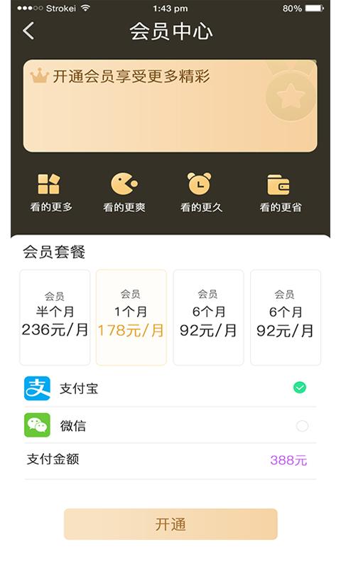 半面交友APP官方版客户端