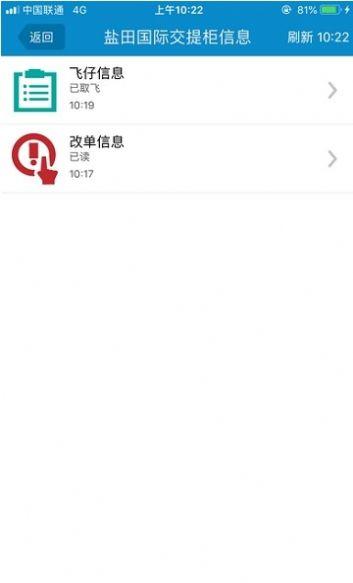 港口预录入APP客户端