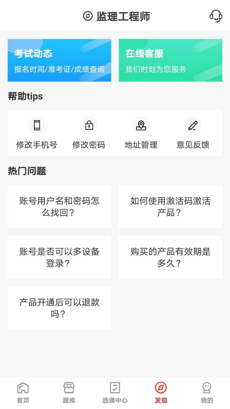 羿选教育考试APP最新版