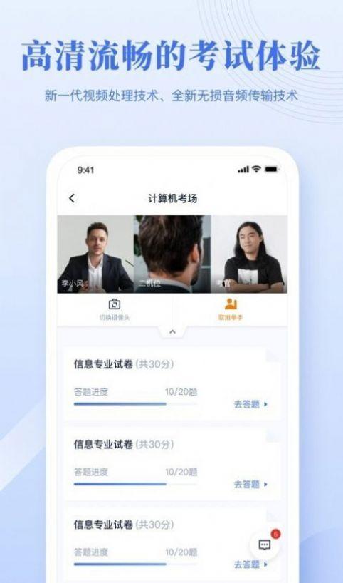 5G云就业大学生求职APP官方版