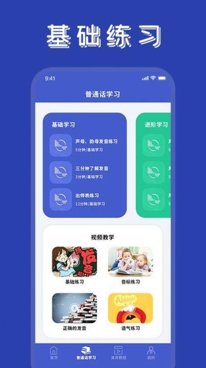 学友优教优学APP安卓版