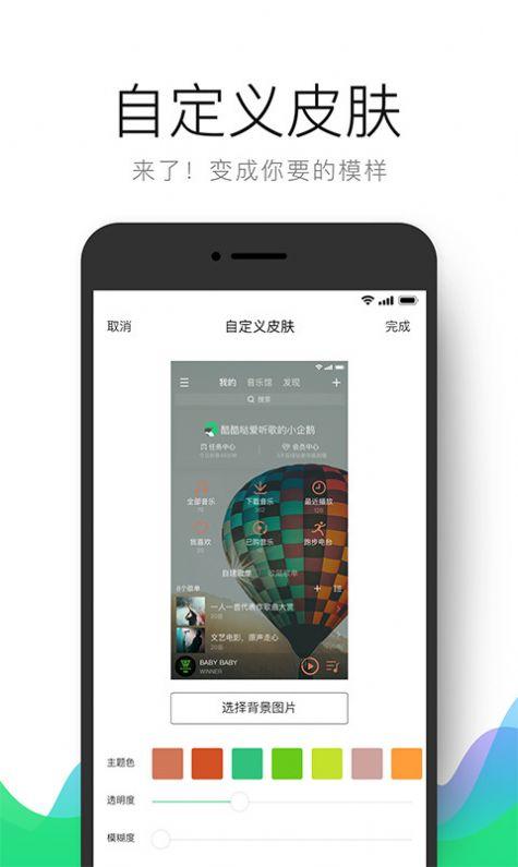 QQ音乐扑通星球功能软件app下载