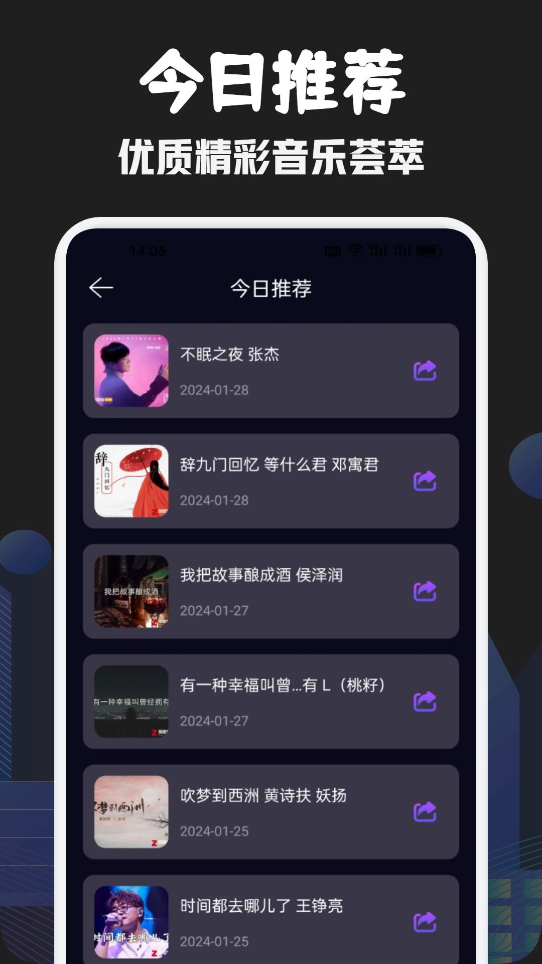 发条音乐app官方最新版