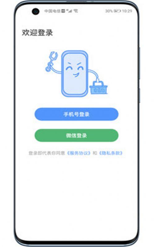 维客淘app手机客户端