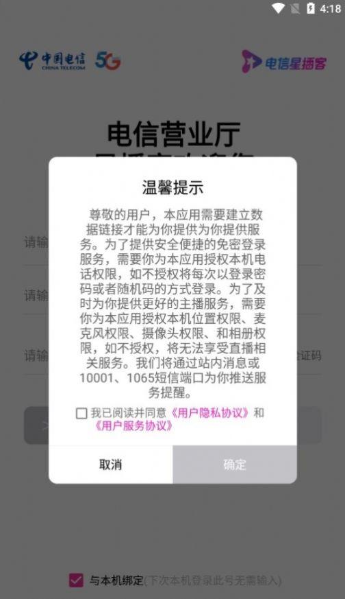 星播客助手app下载最新版