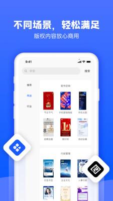 图司机在线海报制作app官方免费下载