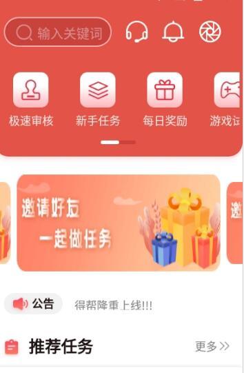 得帮兼职app官方版