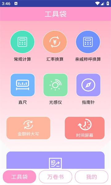 玖具成盒app官方版