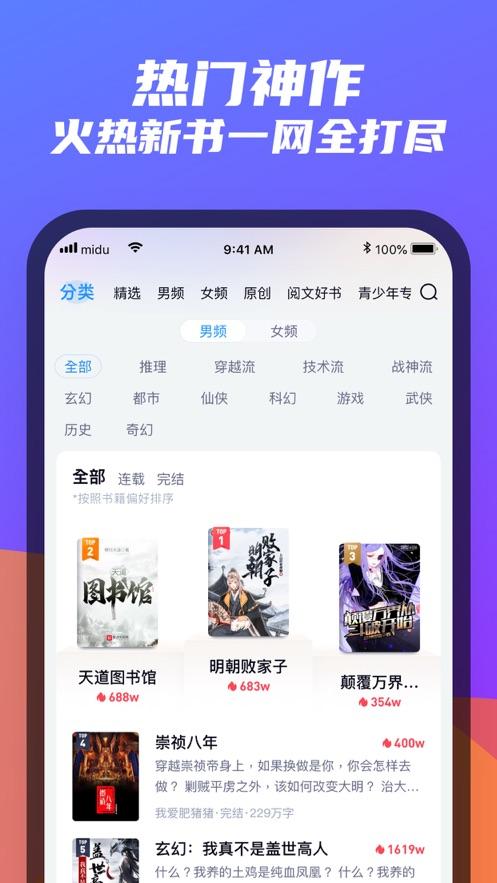 福书村2024手机版app