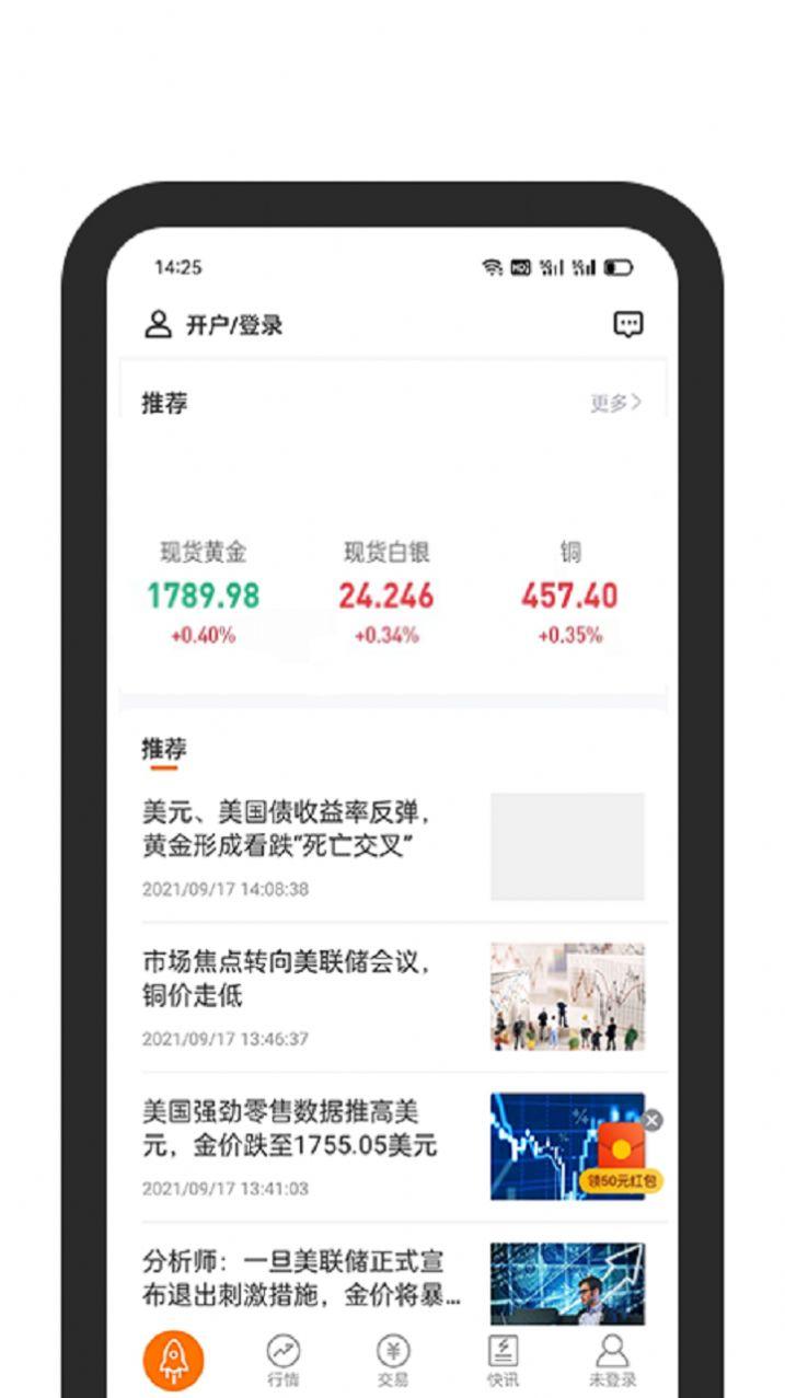 黄沙金业app官方最新版