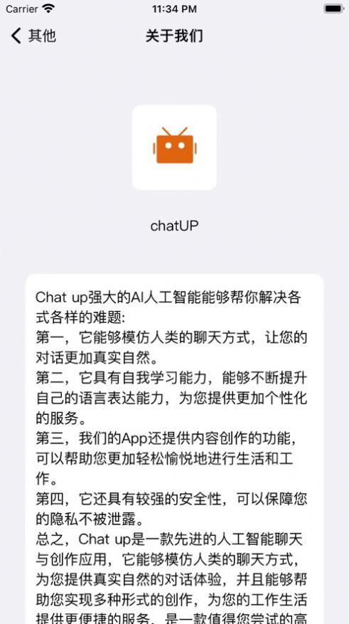 Chat up智能聊天软件最新版