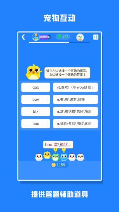 词小萌单词背诵APP最新版