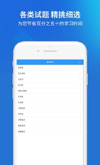 搜题名匠App官方版软件