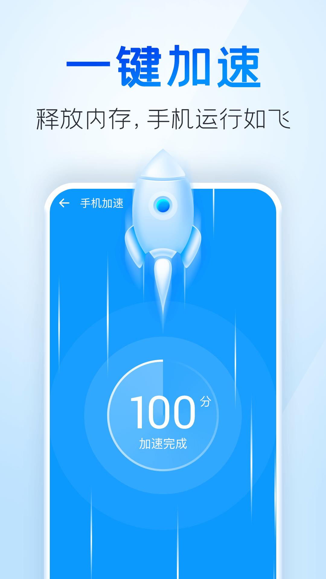 章鱼清理大师app官方版