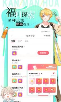 看漫画app官方免费软件下载VIP