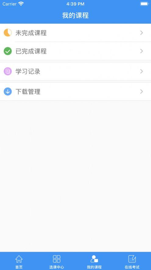 南阳专技在线app官方版