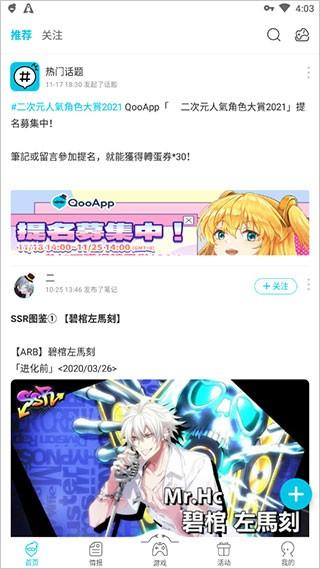 qooapp苹果版下载安装包