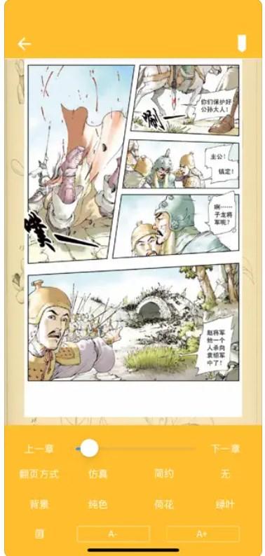 epub漫画阅读器APP下载ios