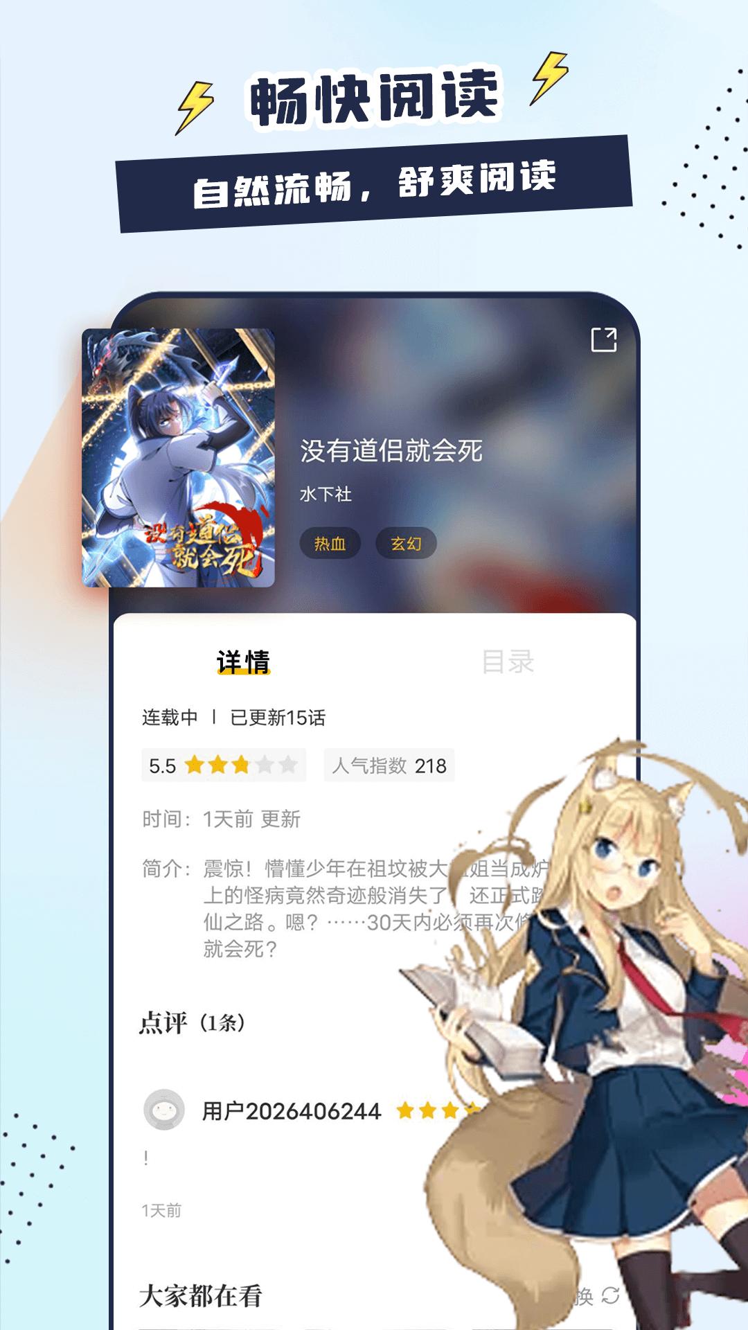 比熊漫画app下载官方无广告2024最新版本