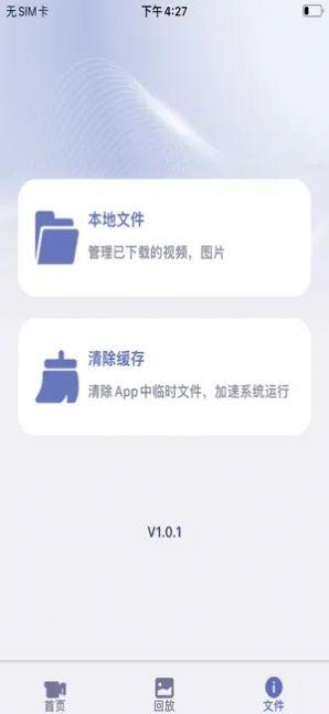 记录精灵APP软件最新版