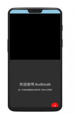 audiolab中文版免费下载最新版本2024