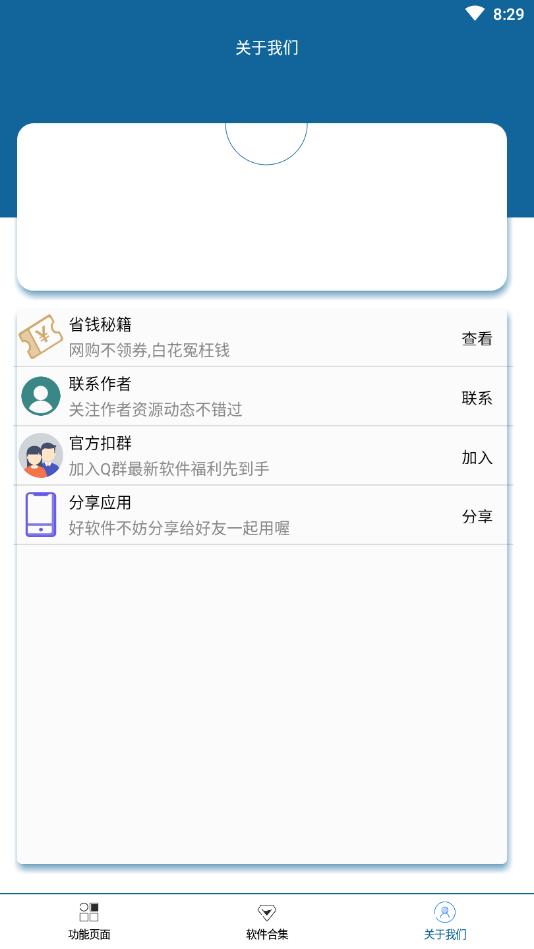 LOL充值助手app官方手机版