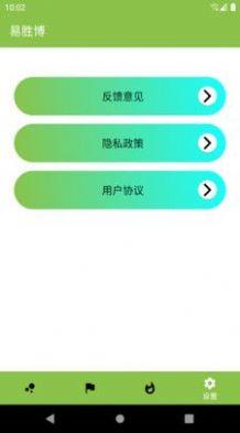 合宝数据计算APP官方版