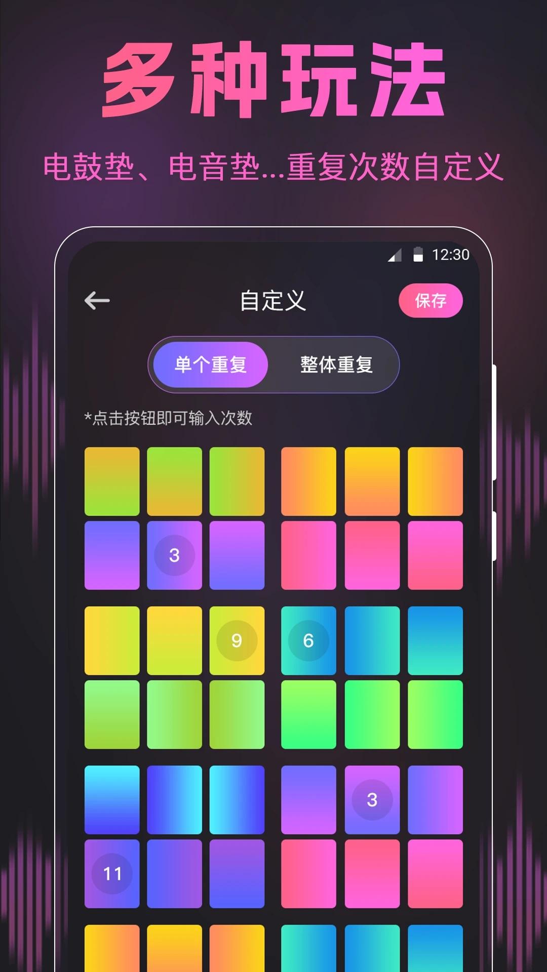 荔枝动感闪光秀音频剪辑APP最新版