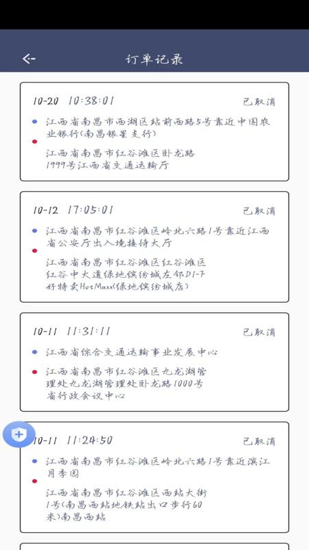 顺我行司机版app官方下载