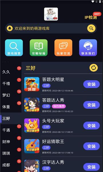 奶萌游戏库APP官方版