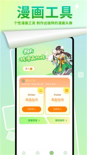 age动漫app