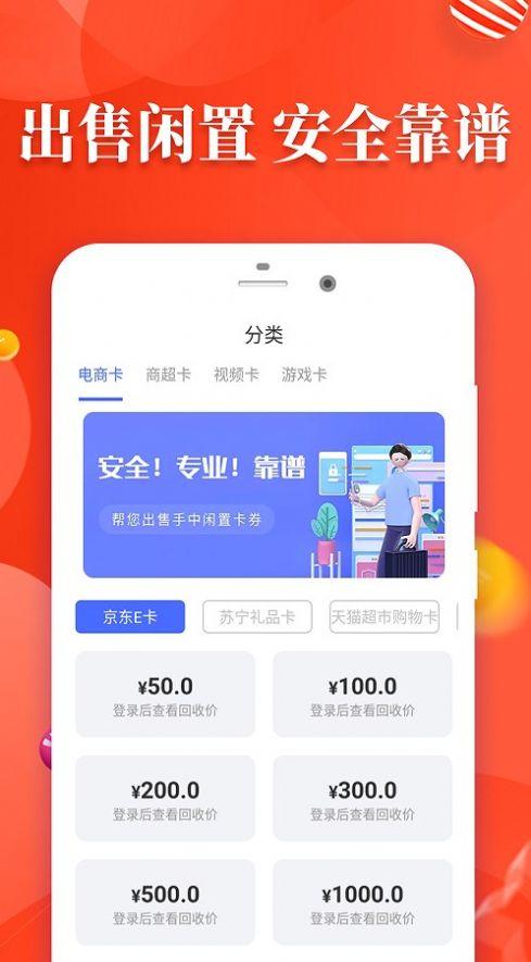 易卡收卡APP安卓版