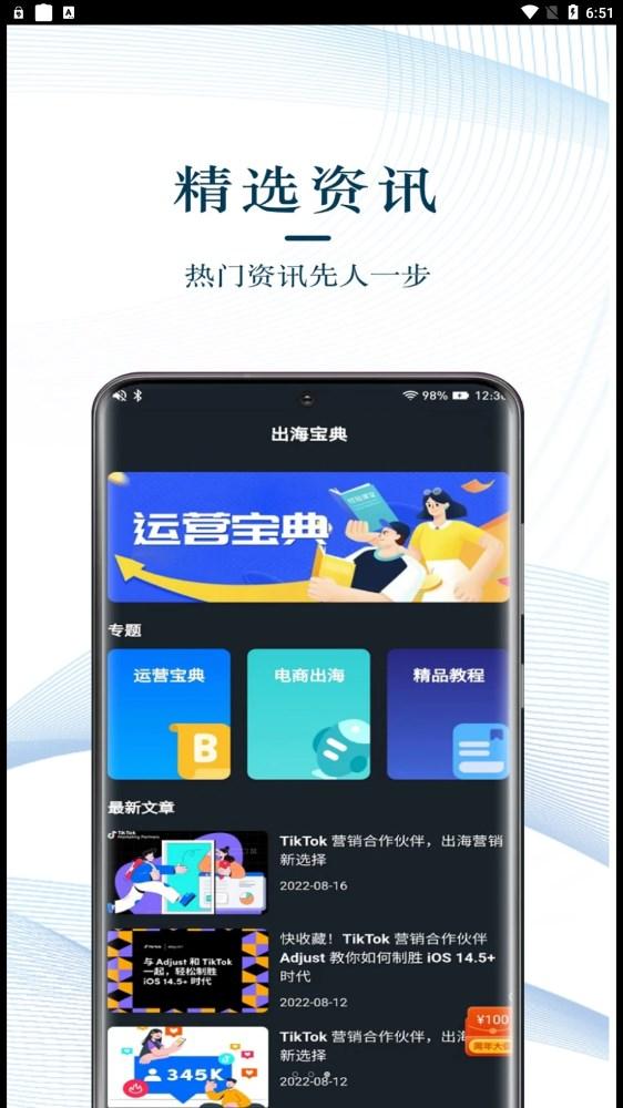 TK星球运营助手app