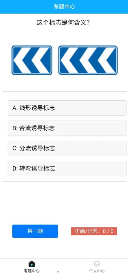 芸岚驾考软件最新版