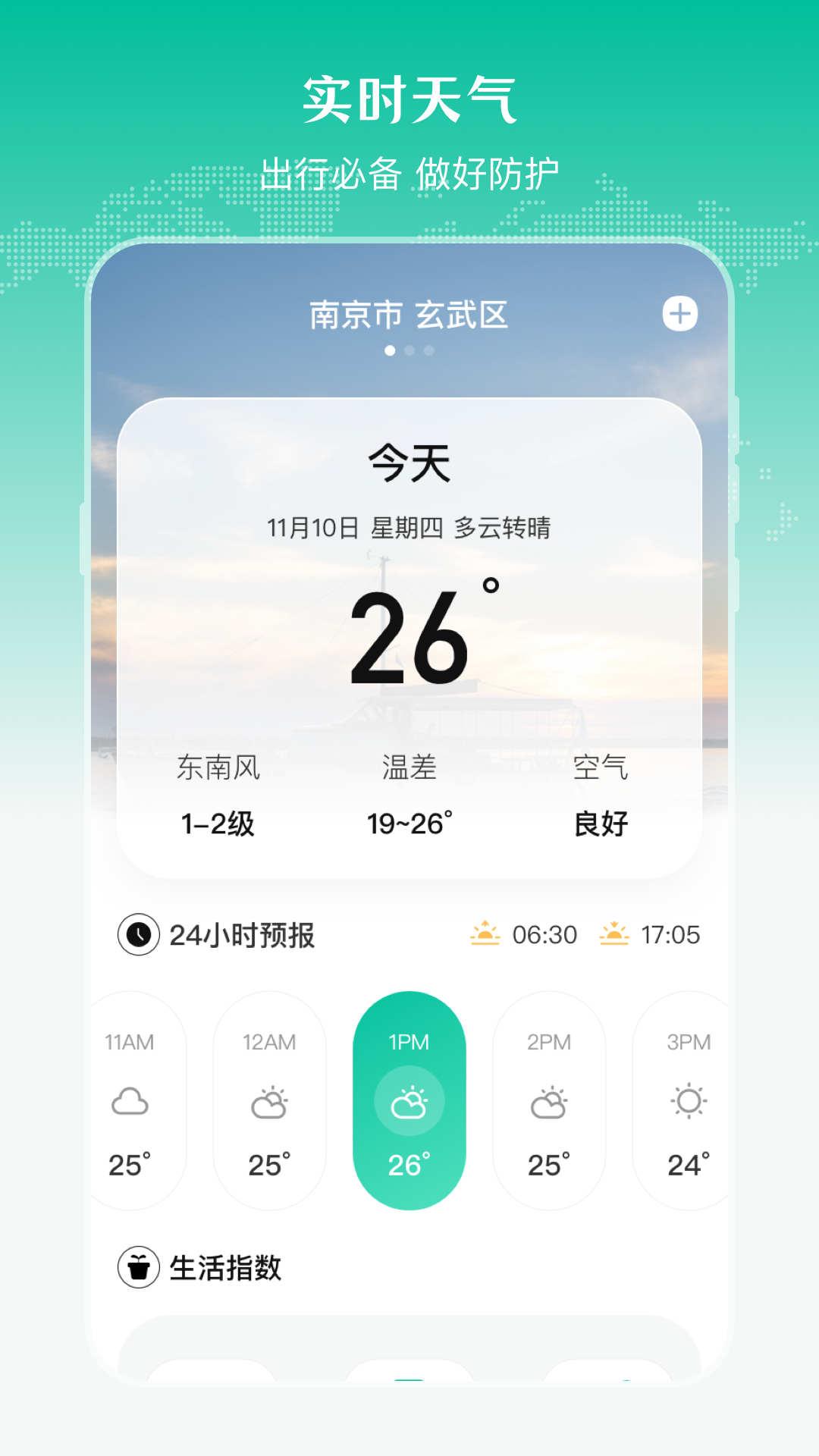 公交来了在线查询app下载手机版